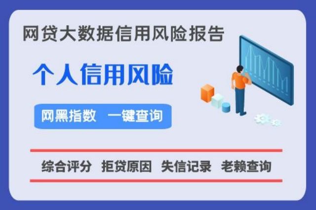 信用分便捷查询中心  贝尖速查 网贷黑名单 信用分 综合评分 个人黑名单 第1张