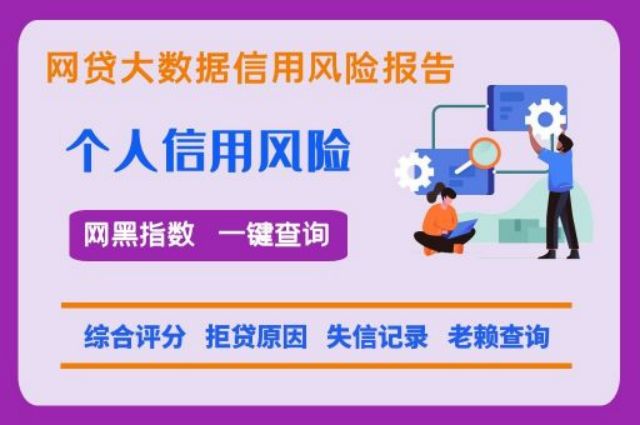 综合评分便捷检测方法  贝尖速查 网贷黑名单 综合评分 第1张