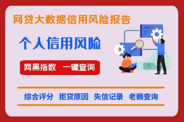 信用分快速查询平台  贝尖速查 网贷黑名单 个人征信 信用分 综合评分 第1张