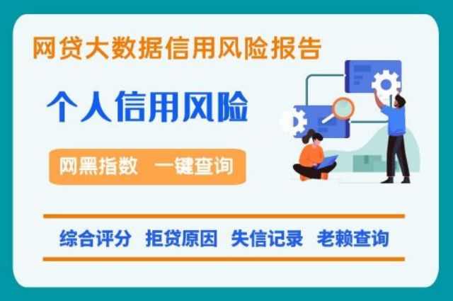 老赖黑名单快速检测方法  贝尖速查 老赖黑名单 第1张