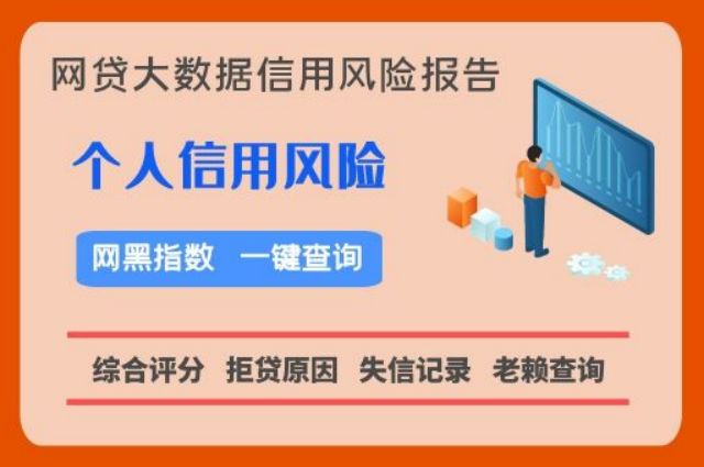 信用分便捷检测平台  贝尖速查 个人信用 第1张