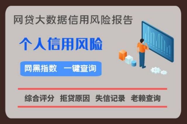 失信黑名单快速检测入口  贝尖速查 网贷逾期 第1张