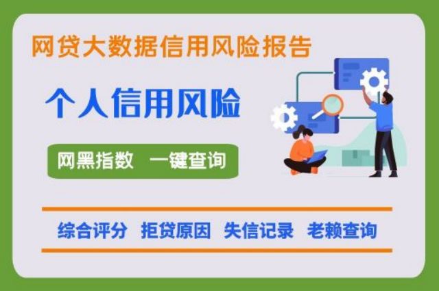 银行贷款逾期多久会上征信？如何保持了良好的征信？  贷款逾期 征信 第1张