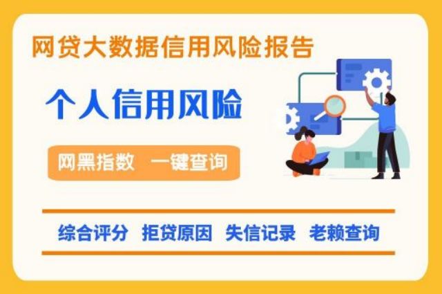 老赖黑名单快速检测入口  贝尖速查 老赖黑名单 第1张