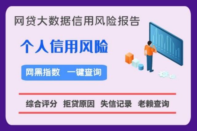 贝尖速查-老赖黑名单便捷检测入口