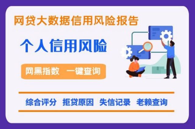 综合评分快速检测平台  贝尖速查 个人信用 第1张