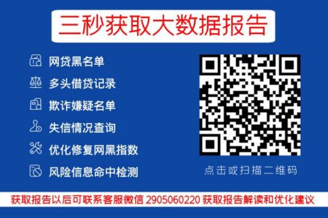  杭州市个人信用查询，你了解多少？_贝尖速查_第3张