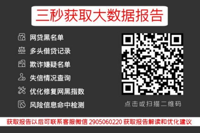 轻松搞定个人信用报告，告别借贷难题_贝尖速查_第3张