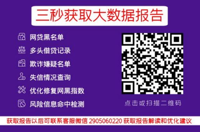 查征信报告时，网贷记录会暴露吗？_贝尖速查_第3张