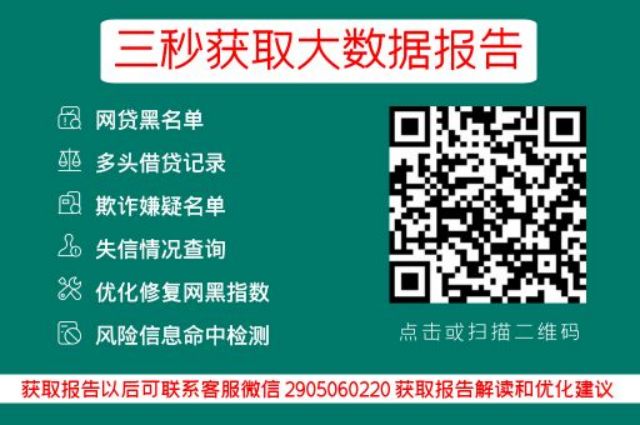 修复逾期，网贷大数据的救赎之路_贝尖速查_第3张