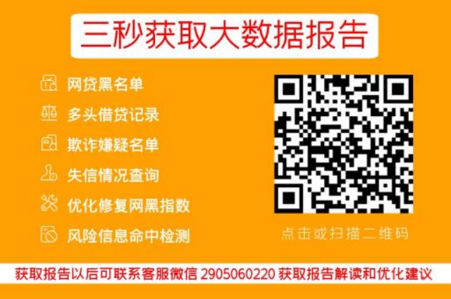 我借呗就逾期3天,然后在3天之内就还了当期,催收打电话要求全_贝尖速查_第3张