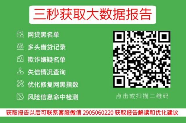 备用金没有用还要还款吗_贝尖速查_第3张