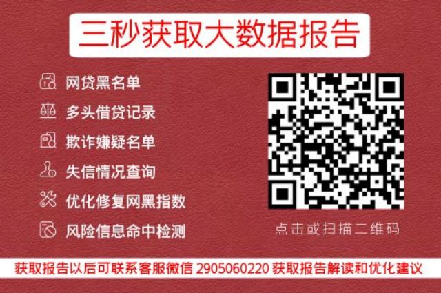 网贷不看征信不看负债分期，轻松借款新选择_贝尖速查_第3张