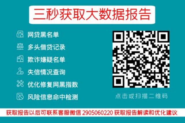 360借条额度怎么不见了_贝尖速查_第3张