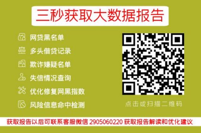 京东金融逾期半个月，通讯录会被骚扰吗？_贝尖速查_第3张