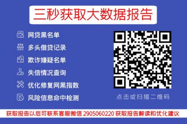 揭秘网贷大数据查询平台，哪个才是真正值得信赖的？_贝尖速查_第3张