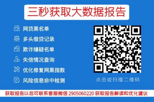 网贷征信查询，轻松掌握个人信息的正确方式_贝尖速查_第3张