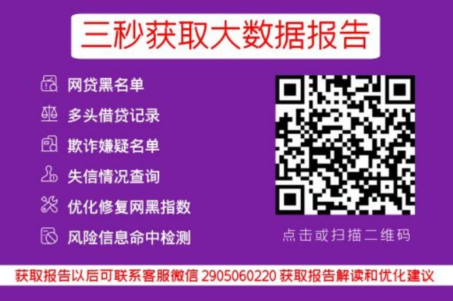 为什么我名下有好多张信用卡，全部都是按时还款的，办理招商银行的信用卡却总是被拒_贝尖速查_第3张