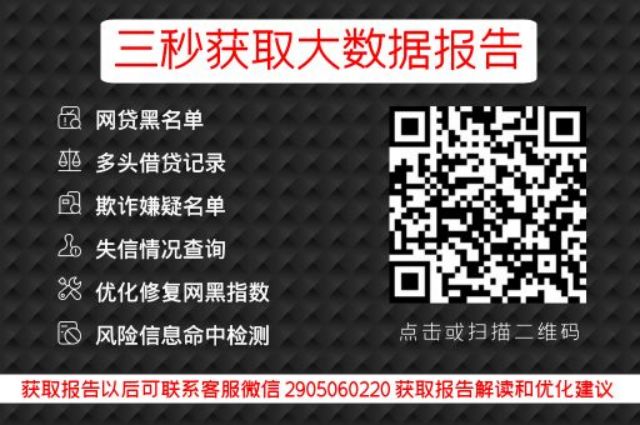 公积金贷款下来后断交了有影响吗_贝尖速查_第3张