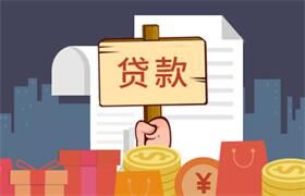 缴纳公积金多久可以贷款买房